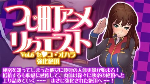 92606-[つじもが町に殺ってきた!!!] つじ町アニメリクエスト Vol.6 セ●コ・オハラ「.jpg