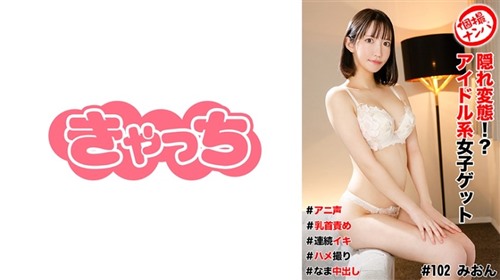 586HNHU-0102 個撮ナンパ ＃隠れ変態！？アイドル系女子ゲット＃アニ声＃乳首責め＃連.jpg