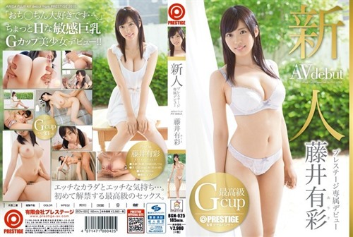 BGN-025 新人 プレステージ専属デビュー 藤井有彩.jpg