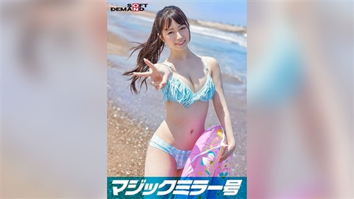 SDMM-09702 マジックミラー号 真夏の水着美女【さとみ】ちゃん 童貞のフリした絶倫男.jpg