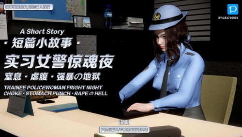 71564-[3D]民警与英雄01-05 短篇[丝袜].jpg