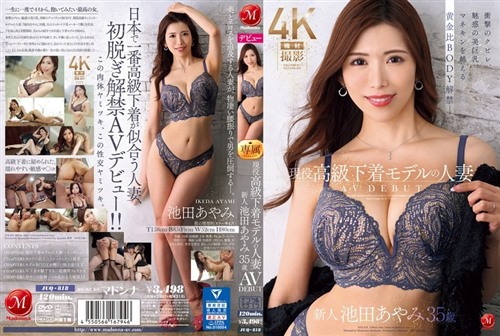 [中文字幕]JUQ-818 現役高級下着モデルの人妻 池田あやみ 35歳 AV DEBUT 衝撃のクビレ.jpg