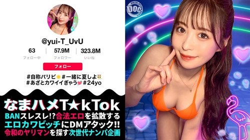 MAAN-1010 【神ボディ☆パリピ美女が陰キャを翻弄】美乳美尻のインフルエンサーが陰キ.jpg