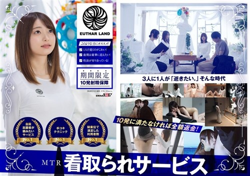 SDHS-055 快適な最期をご提供します。MTR看取られサービス.jpg