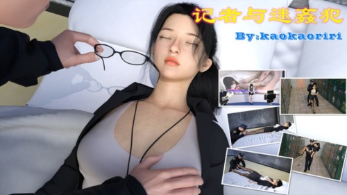 71904-[3D]记者与迷姦犯 生化之迷 埃及艳后[**].jpg