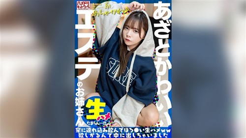 UINAV-030 【迷你风格好可爱♪】可爱的美容院女孩被搭讪捕获。我带他回家喝酒，他想要.jpg