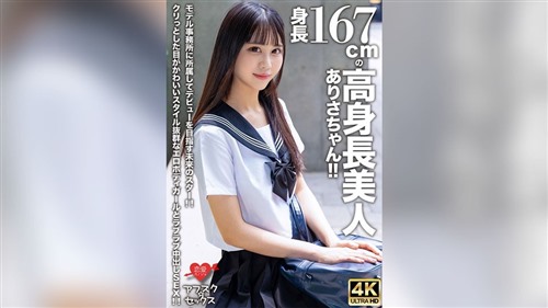 EROFV-305 [Afsc☆Sex] 身高167cm的美女亚里沙！！志在模特公司出道的未来之星！！与.jpg