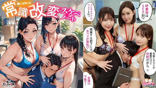 STCVS-023【改变常识，为所欲为！ ？ 】① 霸道老板凌晨口交、加班后内射，是常识.jpg