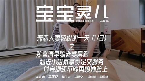 72280-【04月新品】推特NTR夫妇辣妈淫妻【宝宝米奇】付费福利兼职人妻轻松的一天.jpg