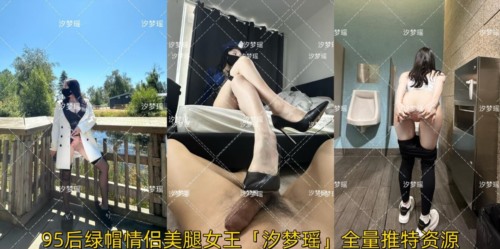 85248-推特性爱大师95后绿帽情侣美腿女王「汐梦瑶」，《车库露出》，从车内脱衣到车后.jpg