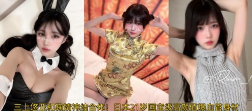 85249-三上悠亚鞠婧祎合体？日本21岁国宝级高颜值爆血管身材混血人气女网黄「れち」「.jpg