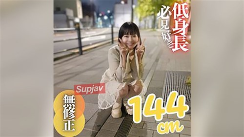 FC2PPV 4680005 3天！一半！ ！ [首次拍摄] [露出脸部] 侵犯矮个子女人的不道德快感。.jpg