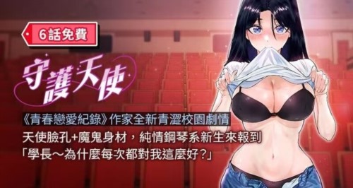 72359-[韩漫][1151出品]《守护天使》[01-25][连载合集].jpg