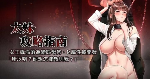 72363-[韩漫][1151出品]《太妹攻略指南》[01-15][连载合集].jpg