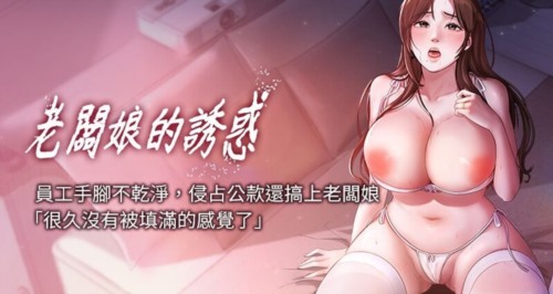 72374-[韩漫][1151出品]《老板娘的诱惑》[01-47][连载合集].jpg