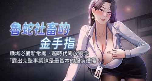 72380-[韩漫][1151出品]《鲁蛇社畜的金手指》[01-14][连载合集].jpg