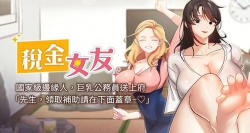 72384-[韩漫][1151出品]《税金女友》[01-32][连载合集]v.jpg