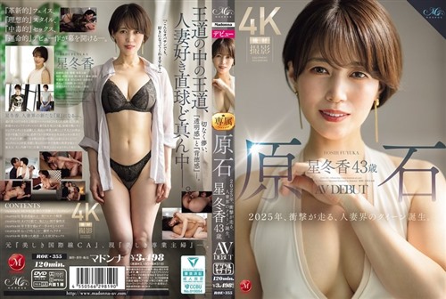 [无码破解]ROE-355 生钻星冬香43歳AV DEBUT 2025年是令人震惊的一年，人妻界的女王诞生了。.jpg