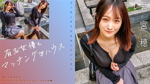 719MAG-066 与著名女演员的搭配♪House Wakamiya Hono.jpg