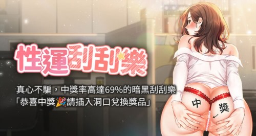 72395-[韩漫][1151出品]《性运刮刮乐》[01-53][连载合集].jpg