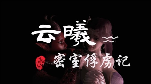 69249-新云曦密室俘虏记 性感御姐多体位激情爆肏中出.jpg