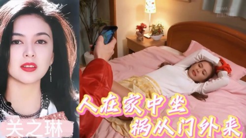 85642-【AI明星换脸】「关之琳」香港女明星遭到狗仔上门拍不雅视频威胁 无奈之下只好.jpg