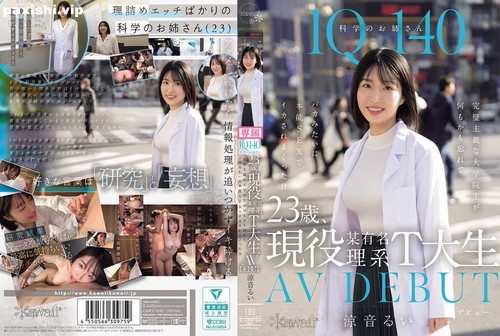 CAWD-840 IQ140 理科女优，23岁，著名T大学在读，AV DEBUT，完美主义研究生忘记一切，.jpg