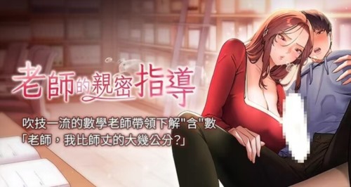 72441-[韩漫][1151出品]《老师的亲密指导》[01-45][连载合集].jpg