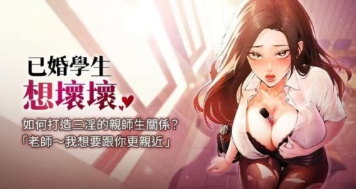 72446-[韩漫][1151出品]《已婚学生想坏坏》[01-31][连载合集].jpg