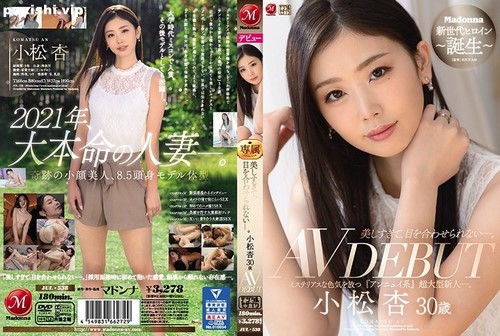 [无码破解]JUL-538 美得让人不敢直视。小松杏，30岁，AV出道，神秘性感，超级新人“倦.jpg
