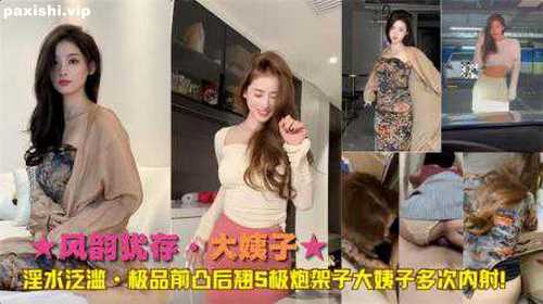 72937-淫水泛滥的乱伦·S极炮架子大姨子多次内射.jpg