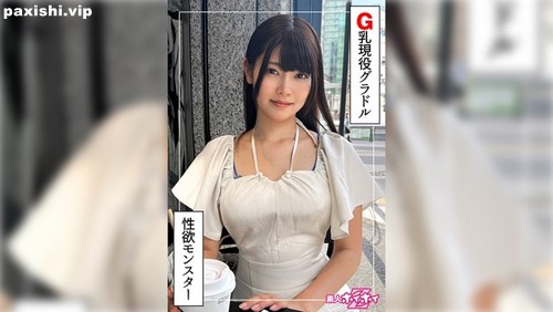 420HOI-354 并木（22岁）素人 ははははZ、素人、纪录片、POV、美少女、巨乳、纤腰、明.jpg