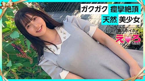 420ERK-078 Uru-chan (23) 素人诱饵，色情，业余，美少女，清纯，黑发，无毛，Cosplay.jpg