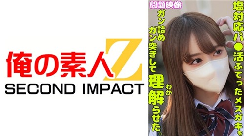 765ORECS-336 Salty P○ka Sulky Female Brat Gan-Filled and Hard-Thrusted to Make .jpg