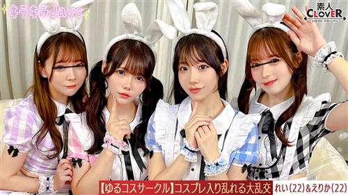 STCV-571 【泄露视频】在放荡的Cosplay俱乐部拍摄写真！女孩们喜欢穿着她们通常不能穿.jpg