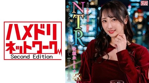 328HMDNV-831 【NTR请求已接受】美乳丰臀丰满S级少妻。肌肉操逼爽到尖叫【体会性爱的快乐】.jpg