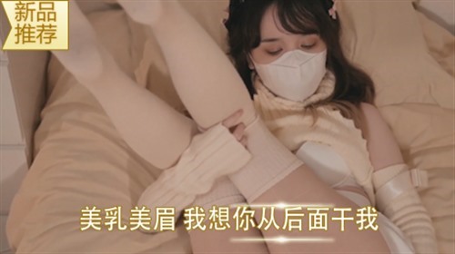 73499-美乳美眉 我想你从后面干我 啊啊哥哥要高潮了 射外面 奶大鲍鱼粉 被小哥哥无套.jpg