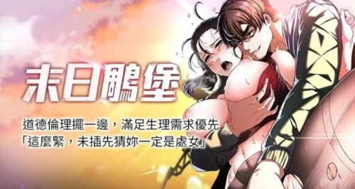 72507-[韩漫][1151出品]《末日雕堡》[01-29][连载合集].jpg