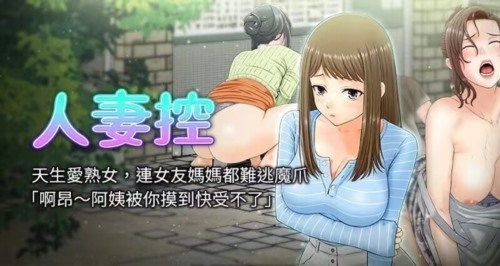 72513-[韩漫][1151出品]《人妻控》[全51话].jpg