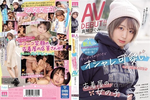 [モザイク破壊]MIFD-147 新人20歳店名はちょっと言えないけど高円寺の小さな服屋で働.jpg
