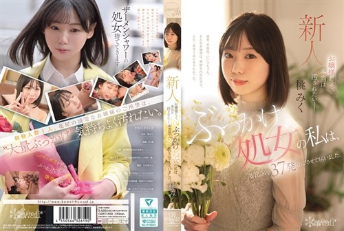 [中国語字幕]CAWD-858 お嬢様だって、本当は汚されたいー ぶっかけ処女の私は、AV出演.jpg