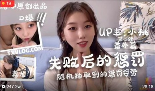 73659-失败后的惩罚 随机的处罚方式面对超羞耻的任务 糖心vlog.jpg