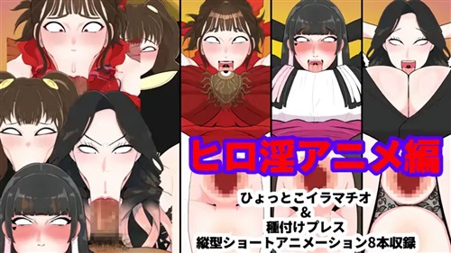 113971-[くれーぷくれーぷ] ヒロ淫アニメ編.jpg