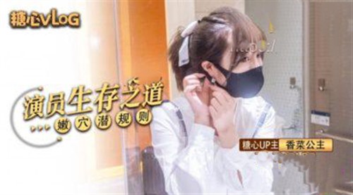73901-演员生存之道嫩穴潜规则桥本香菜 一个关于欲望、控制与权力的故事.jpg