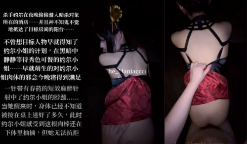 86363-最新4K正版流出百变女神福利姬【Maniacccccc】付费作品爆肏约尔小姐①.jpg
