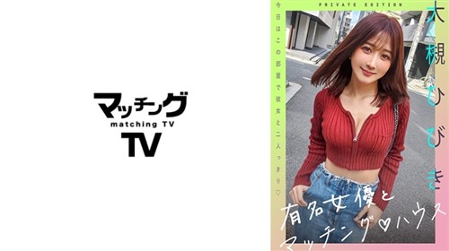[无码破解]719MAG-057 有名女優とマッチングハウス 大槻ひびき.jpg