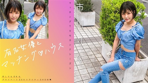 719MAG-070 与著名女演员的配对♪ 市川陆.jpg