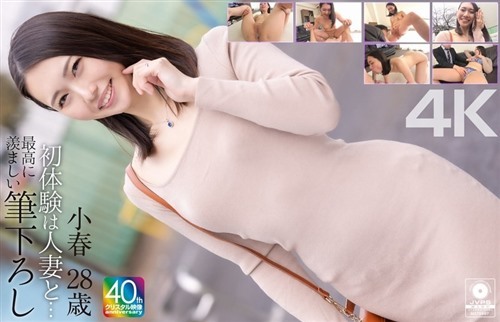 [モザイク破壊]MASE-068 【4K】初体験は人妻と… 最高に羨ましい筆下ろし 小春 28歳 .jpg