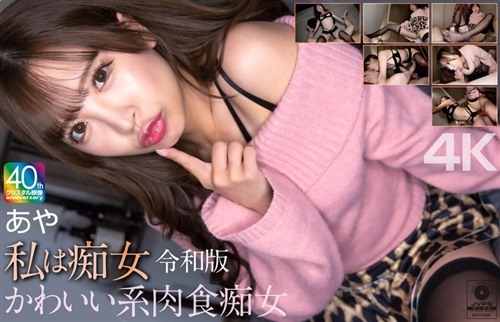 [モザイク破壊]MNSE-061 【4K】私は痴女 令和版 かわいい系肉食痴女 あや 小那海あや.jpg