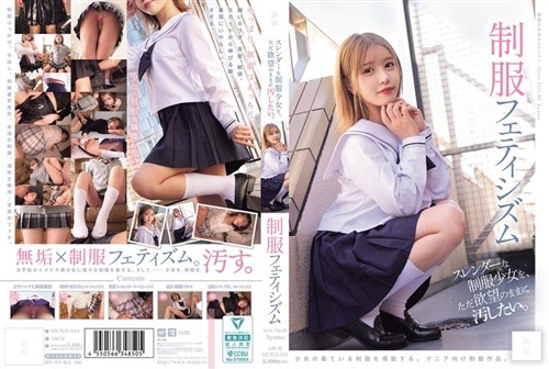 MUKD-544 我只想玷污一个穿着制服的苗条女学生。制服恋物癖 (MUKD-544).jpg